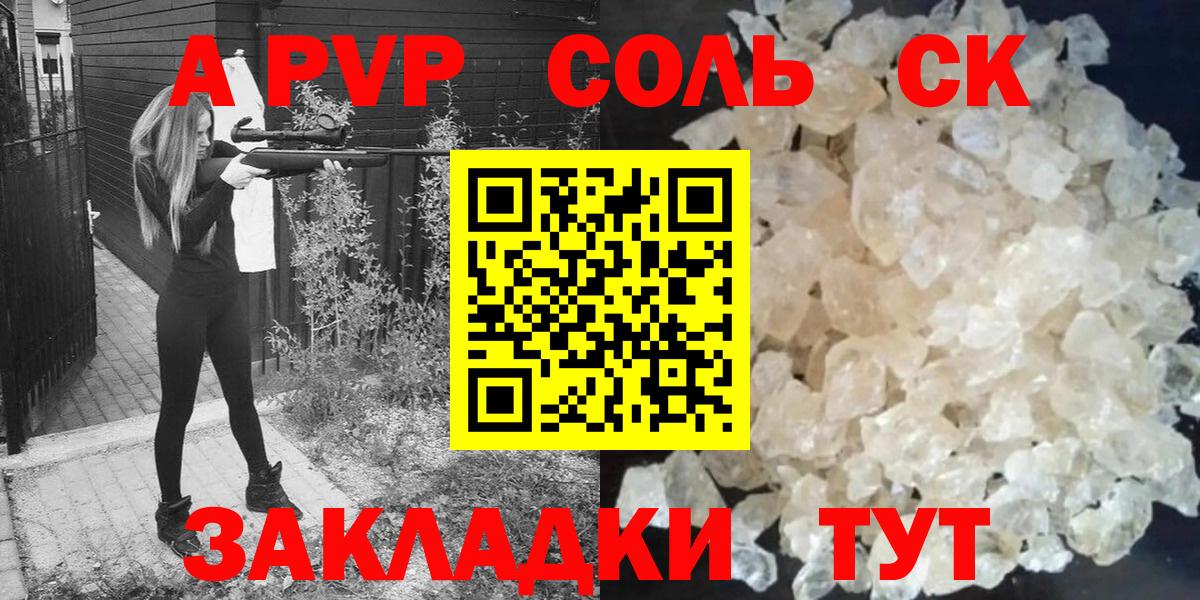 Гусев  A-PVP СК КРИС  Вход с VPN  Alpha PVP СК 