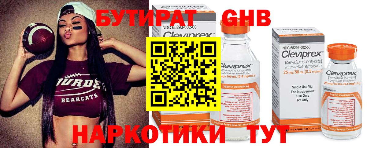 Кокаин  Вход с VPN  Гусев  Каннабис  МЕФ   Альфа ПВП СОЛЬ  