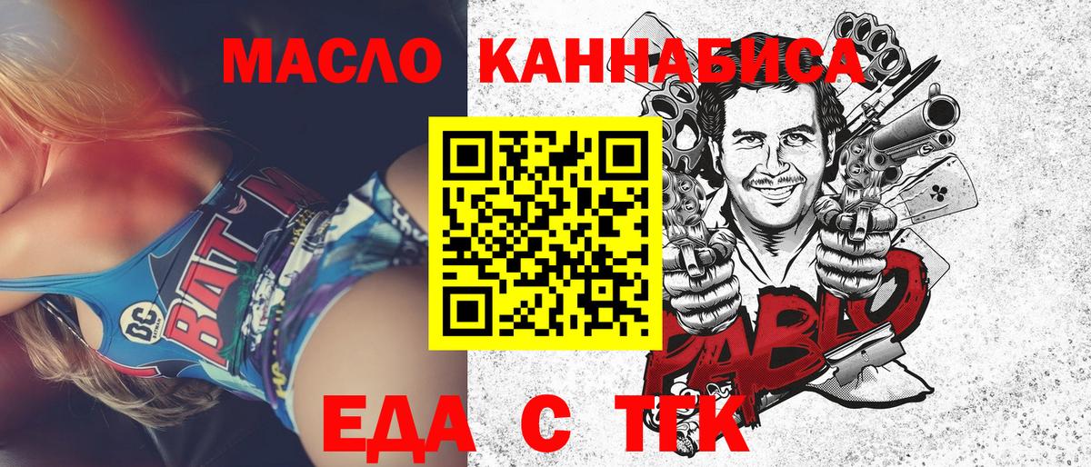 Cannafood конопля Гусев