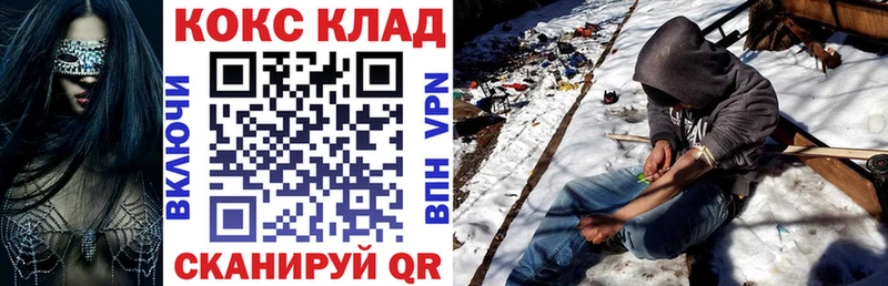 Cocaine 98%  MEGA ссылка  Гусев 
