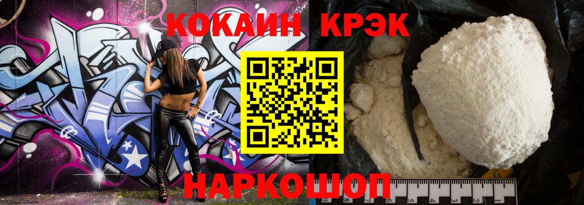 Cocaine  Кокаин 99%  COCAIN Перу  Вход с VPN  Гусев 