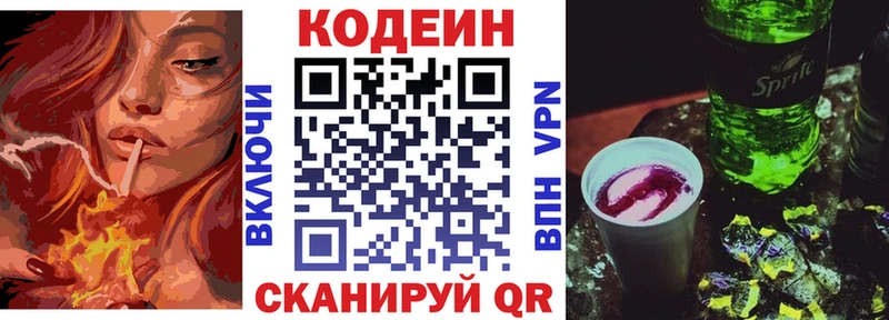 Codein напиток Lean (лин)  кракен рабочий сайт  Гусев 