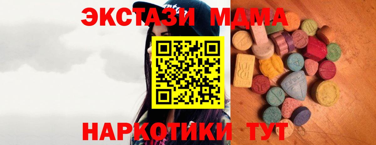 Ecstasy 300 mg  ЭКСТАЗИ 300 mg  Вход с VPN  Гусев 