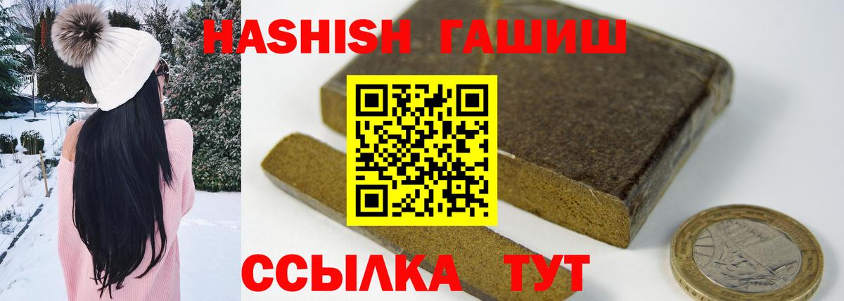 Гусев  Гашиш Ice-O-Lator  Гашиш Изолятор  Вход с VPN 