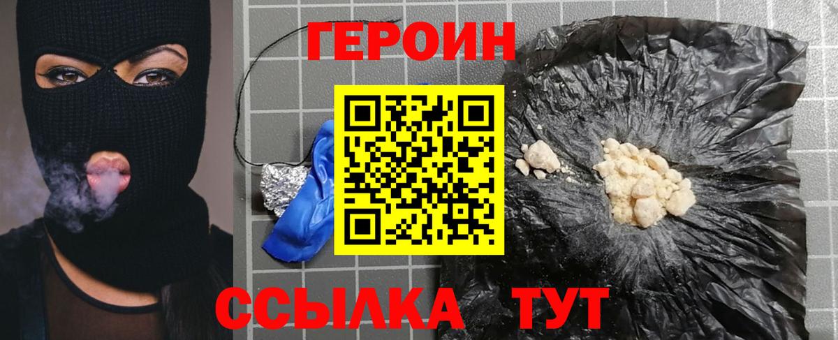 Героин афганец Гусев