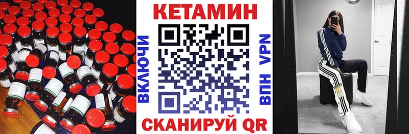 Кетамин VHQ  мега зеркало  Гусев 