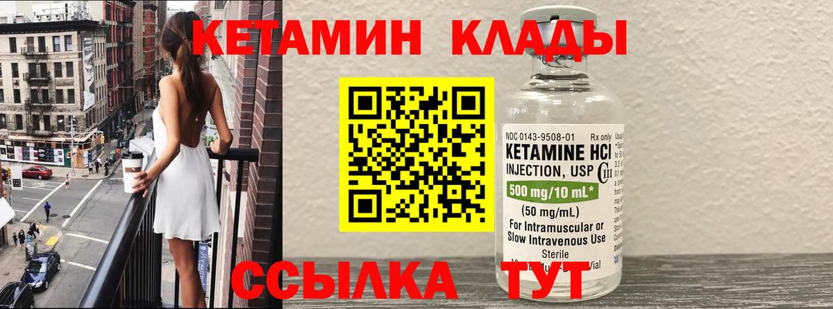 Кетамин VHQ Гусев