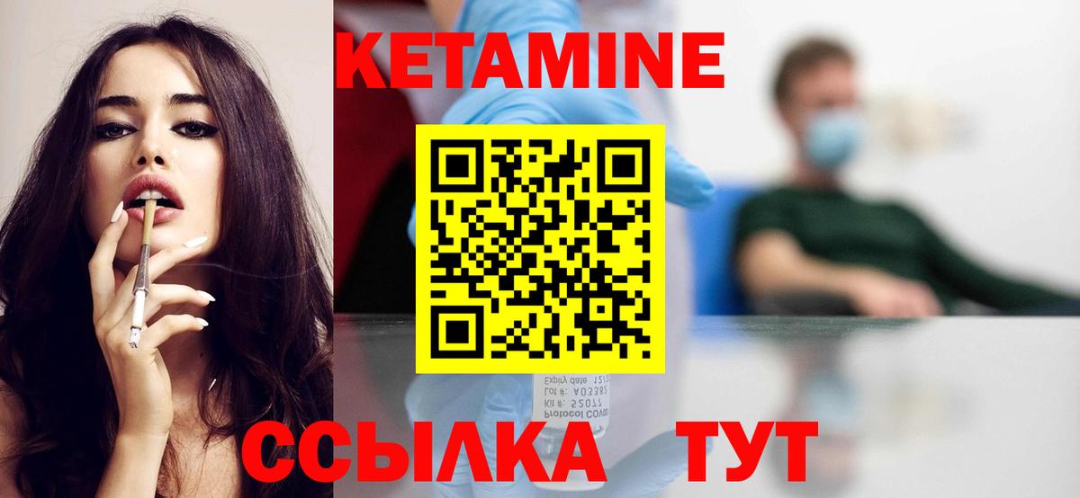 Гусев  Кетамин VHQ  Вход с VPN  Кетамин ketamine 