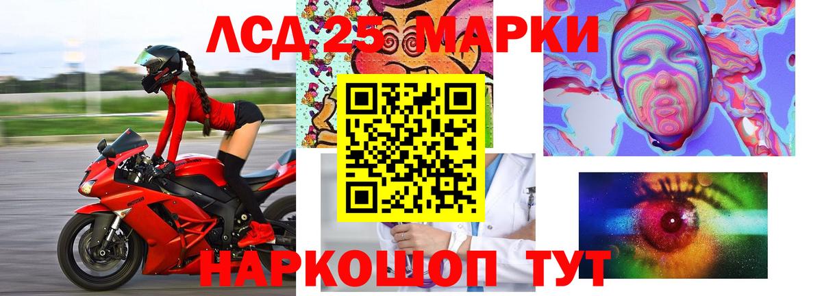 ЛСД экстази кислота Гусев