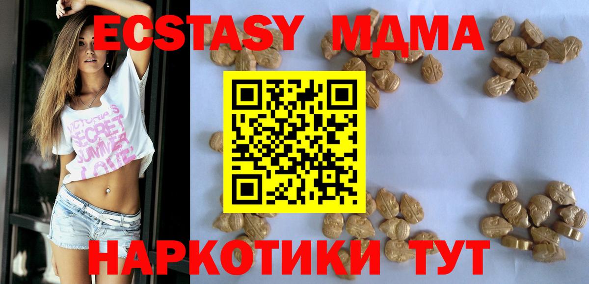 MDMA VHQ  Вход с VPN  МДМА crystal  Гусев 