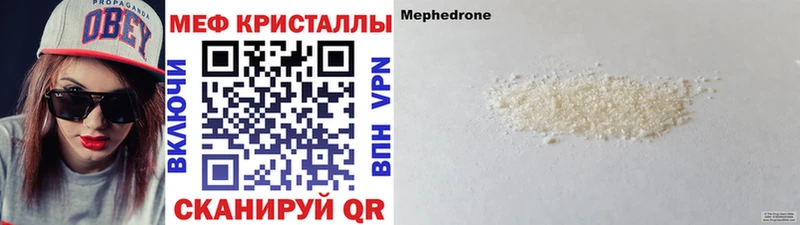МЕГА сайт  Гусев  Мефедрон мука 