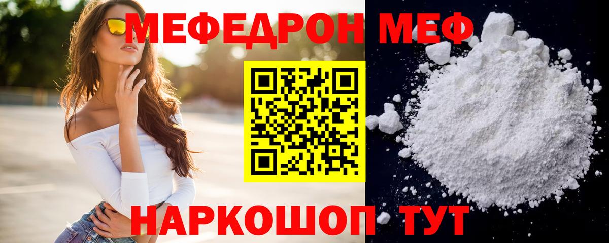 Гусев  Мефедрон VHQ  Меф 4 MMC  Вход с VPN 