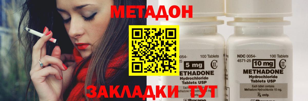 Гусев  МЕТАДОН кристалл  Метадон кристалл  Вход с VPN 