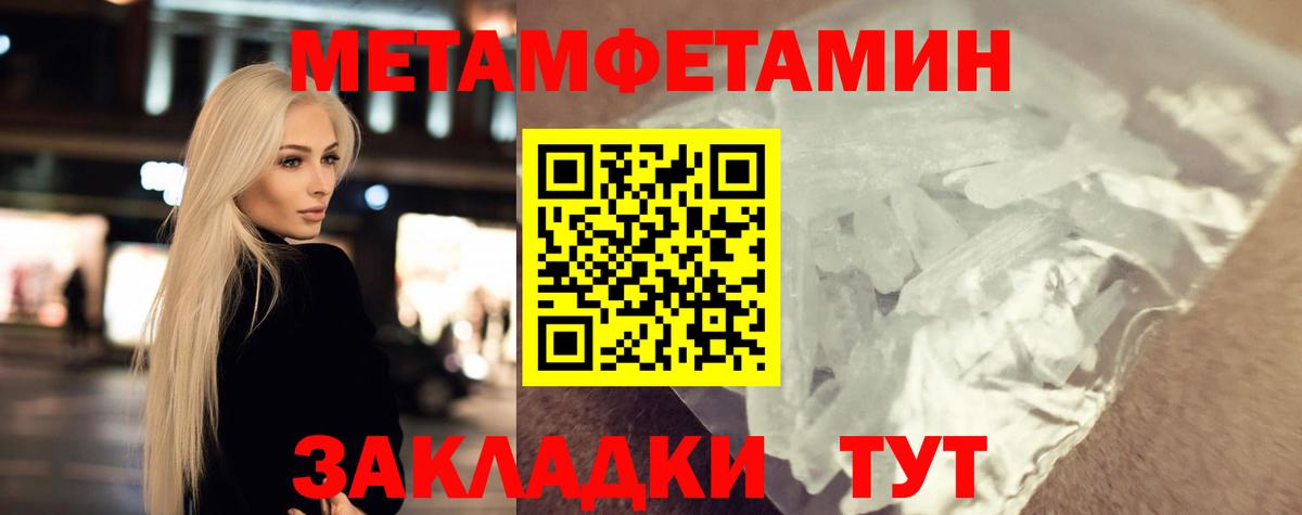 МЕТАМФЕТАМИН витя  Вход с VPN  Гусев 