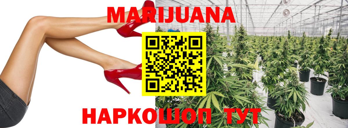 МАРИХУАНА VHQ Гусев