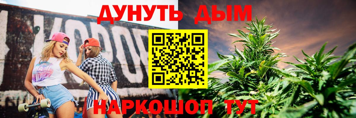 Каннабис семена  Канабис планчик  Марихуана марихуана  Вход с VPN  Гусев  Каннабис Bruce Banner 